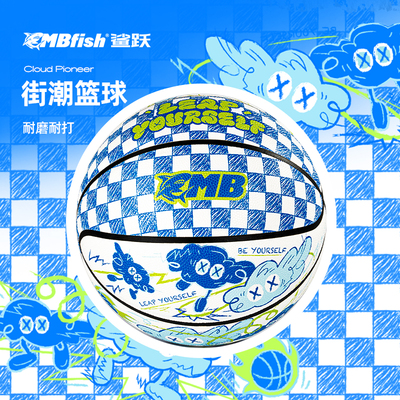 鲨跃mbfish7号pu耐磨篮球成人专用正品比赛专用手感之王外内场球