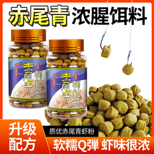 谷道香赤尾青颗粒饵钓鱼小药诱食剂鱼饵料鲫鲤草淡水鱼类黑坑野钓