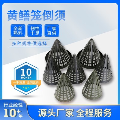 黄鳝笼倒须泥鳅笼鳝鱼笼倒须自制配件编制笼拐笼塑料渔网倒刺倒叙