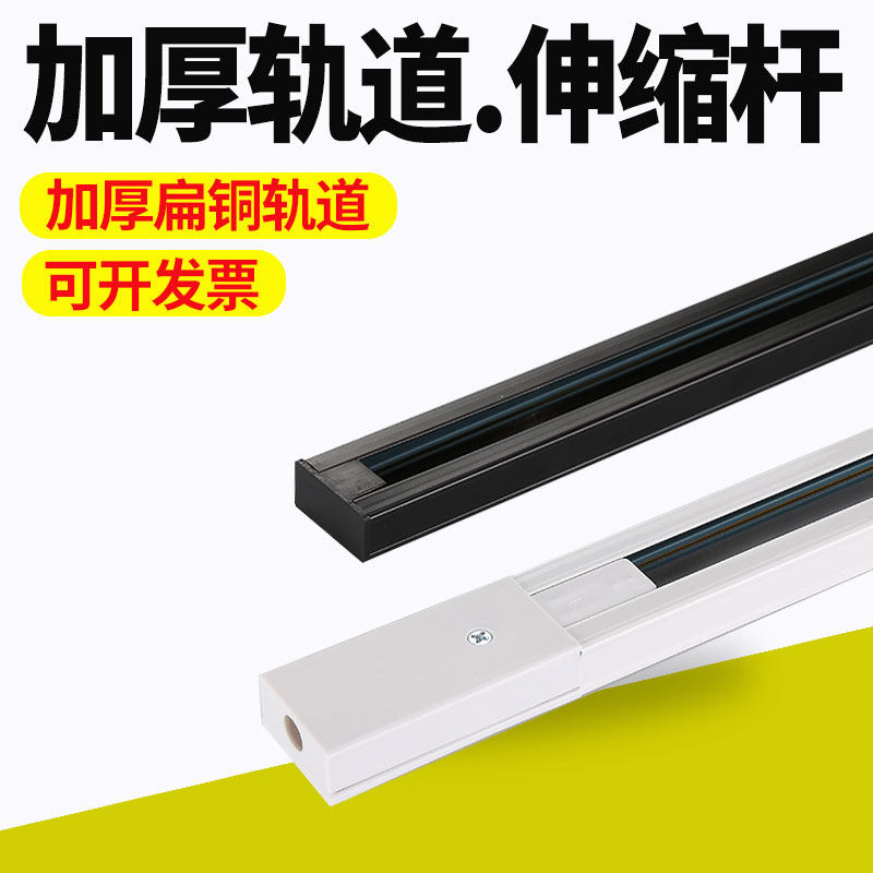吊杆配件加厚款服装店轨道射灯