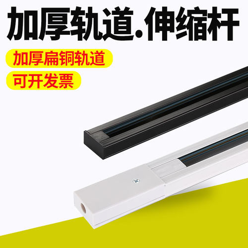 吊杆配件加厚款服装店轨道射灯