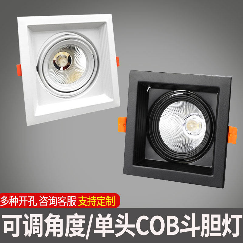 110v宽压220v通用正方形单头COB射灯斗胆灯嵌入式格栅灯筒灯洞灯