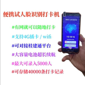 桂建通移动人脸考勤机 桂薪宝对接 广西农民工实名制人脸机