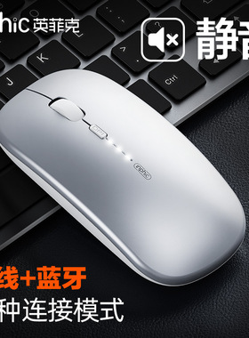 inphic英菲克m1pro多模无线鼠标蓝牙充电办公静音按键