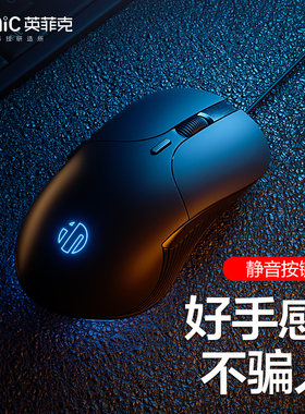 英菲克鼠标6键自定义宏编程USB