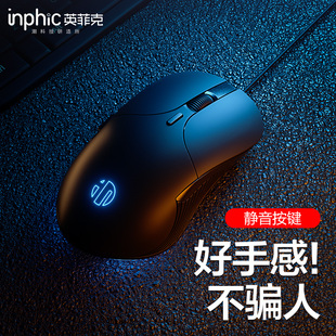 英菲克B1有线鼠标静音办公游戏磨砂质感炫彩呼吸灯微动6键可编程
