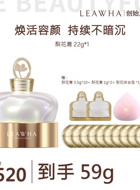 梨花膏素颜霜舒缓修护贵妇膏正品