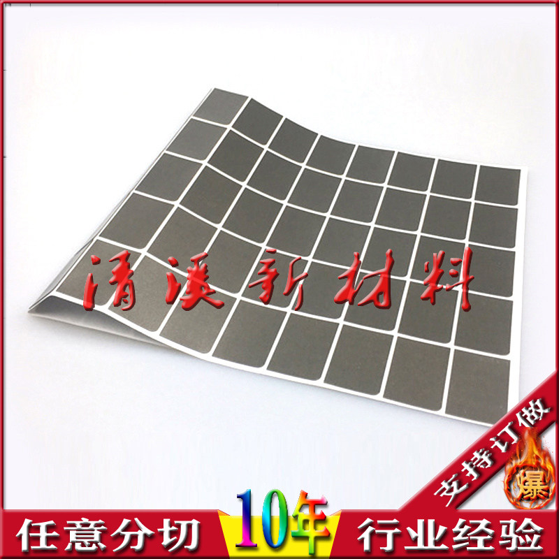 高频吸波软磁材料 防磁贴 抗金电子专用材料