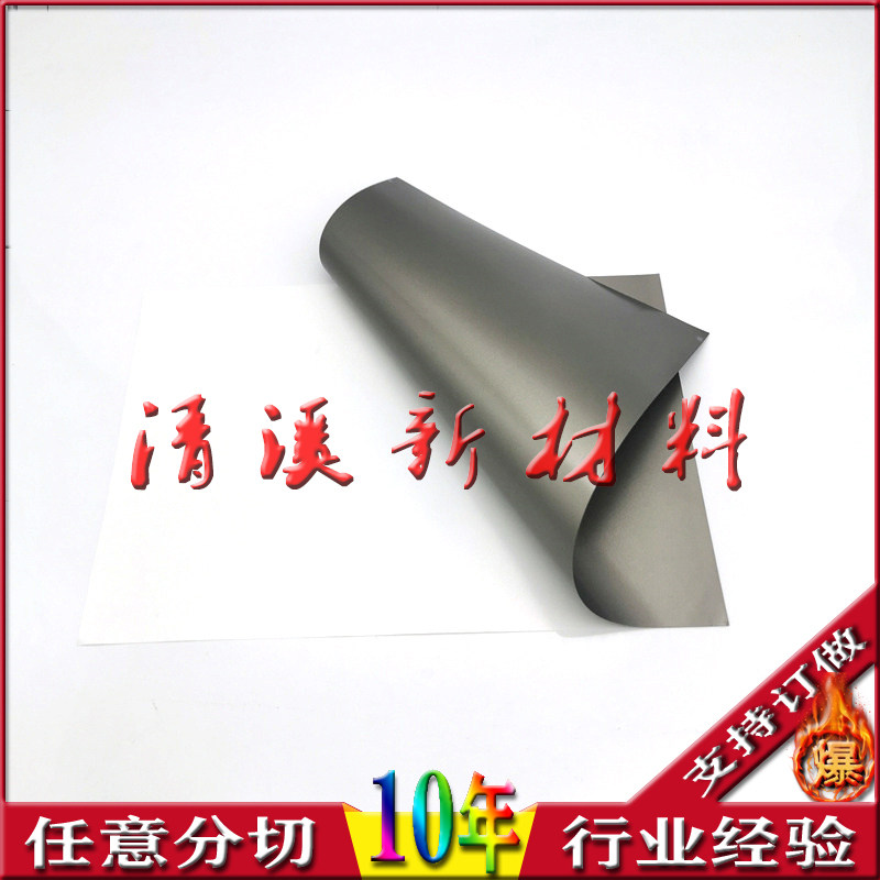 高频吸波材料 抗干扰RFID 电磁屏蔽卡地铁公交卡手机防磁贴隔磁片