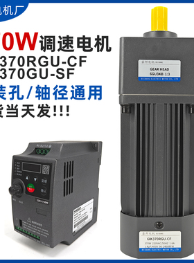 370w调速电机单相220v三相380v齿轮减速马达6ik370rgu-cf sf 6guk