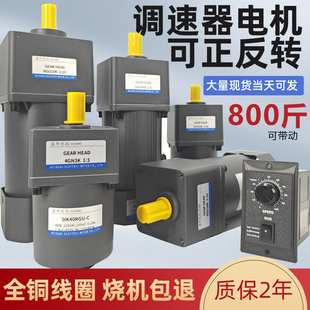 减速调速电机220v可调变速一体微型交流小型单相可正反转齿轮马达