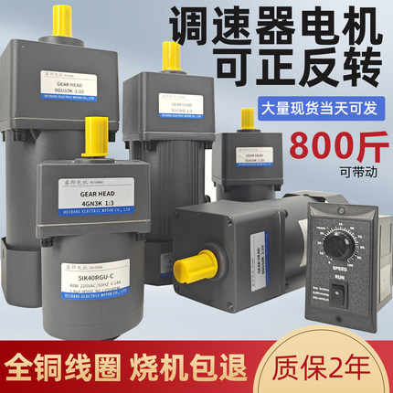 减速调速电机220v可调变速一体微型交流小型单相可正反转齿轮马达
