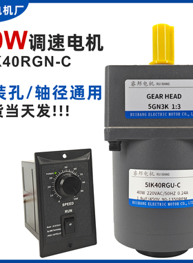 40w调速电机5ik40gn-c 5gn3k微型定速光轴减速正反转马达220v单相