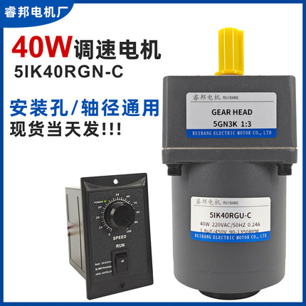 40w调速电机5ik40gn-c 5gn3k微型定速光轴减速正反转马达220v单相