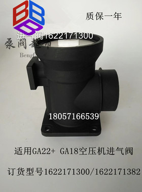 适用于阿特拉斯空压机进气阀 压缩机卸荷阀1622171300/1622171382