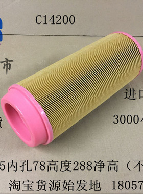 螺杆空压机空气滤芯 空气过滤器 空滤 SA-22 C14200 复盛 红五环