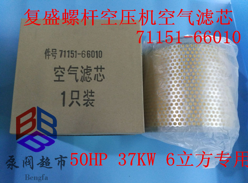 适用复盛空压机空滤71151-66010空气滤芯  空气滤清器 200×180高