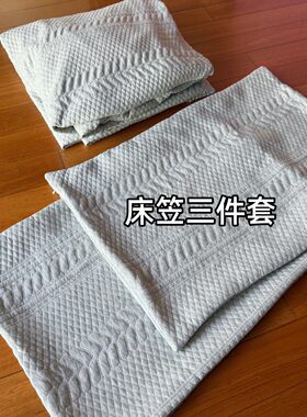 有补货十来套~空气棉床笠+枕套 三件套 全棉