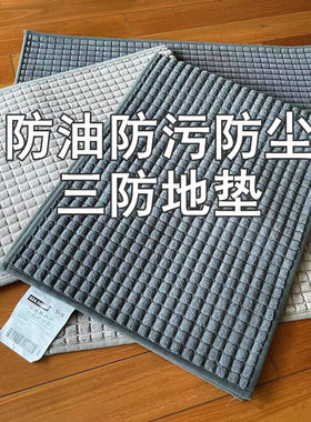 某宜某家 防油防污地垫 防滑厨房垫入门垫花园阳台垫子 微瑕