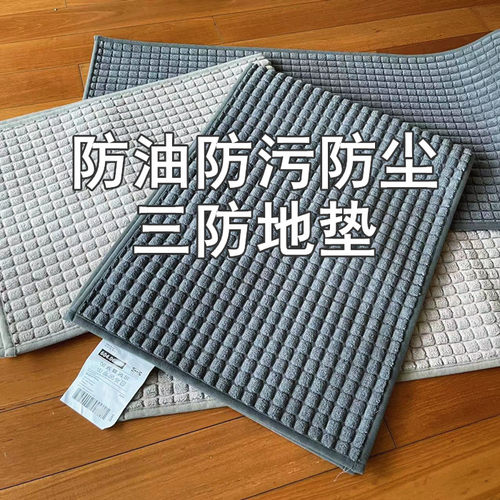 防油防污地垫厨房垫子