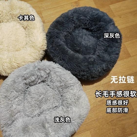 长毛款出口宠物窝狗窝猫窝