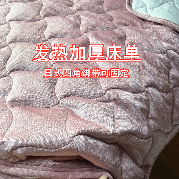 出口日单 发热床垫 加厚法兰绒床单吸湿保暖褥子（可机洗无静电）