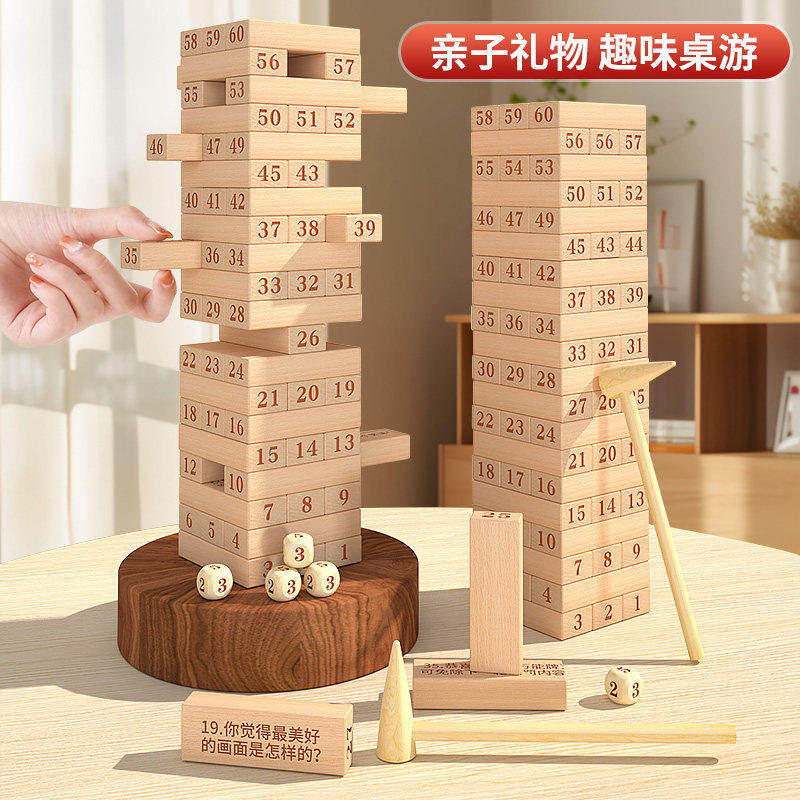 叠叠乐积木玩具层层叠高抽积木T