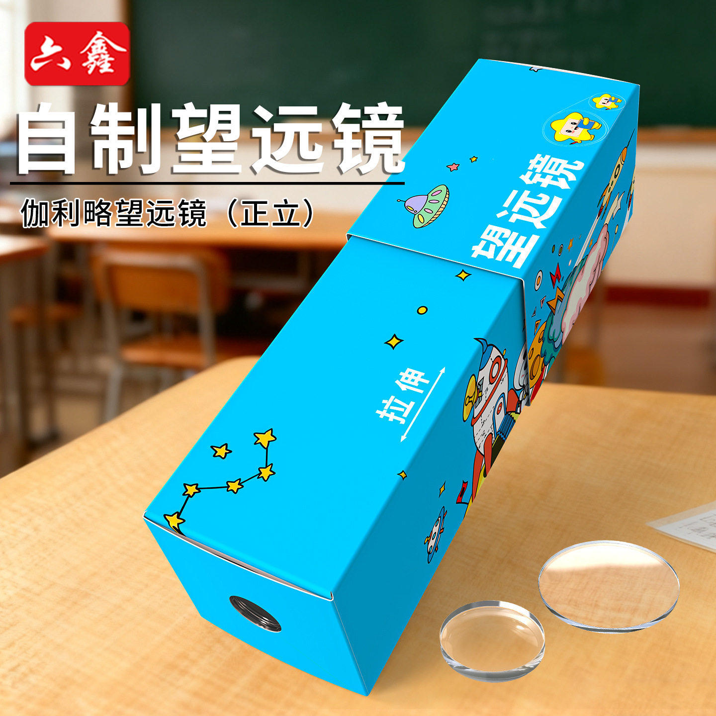 儿童自制纸制望远镜幼儿园科普教具科技小制作科学实验玩具望远镜