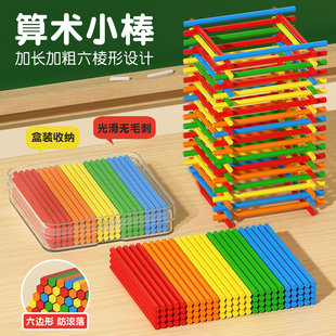 六棱木棒六边形数数棒盒装方形计数算数小棒100根小学一年级数学