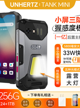8849TANKMINI小屏三防智能手机一亿像素测距红外NFC小巧超长待机