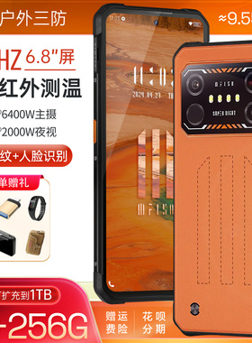 IIIF150 Air1 Ultra防水防摔三防智能手机全网通双卡双待安卓智能