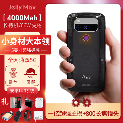 迷你小屏jellyunihertz安卓手机