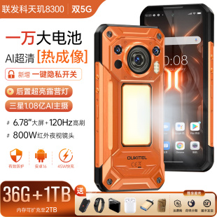 OUKITEL欧奇WP500三防智能手机5G双卡防摔防水大电池谷歌超长待机