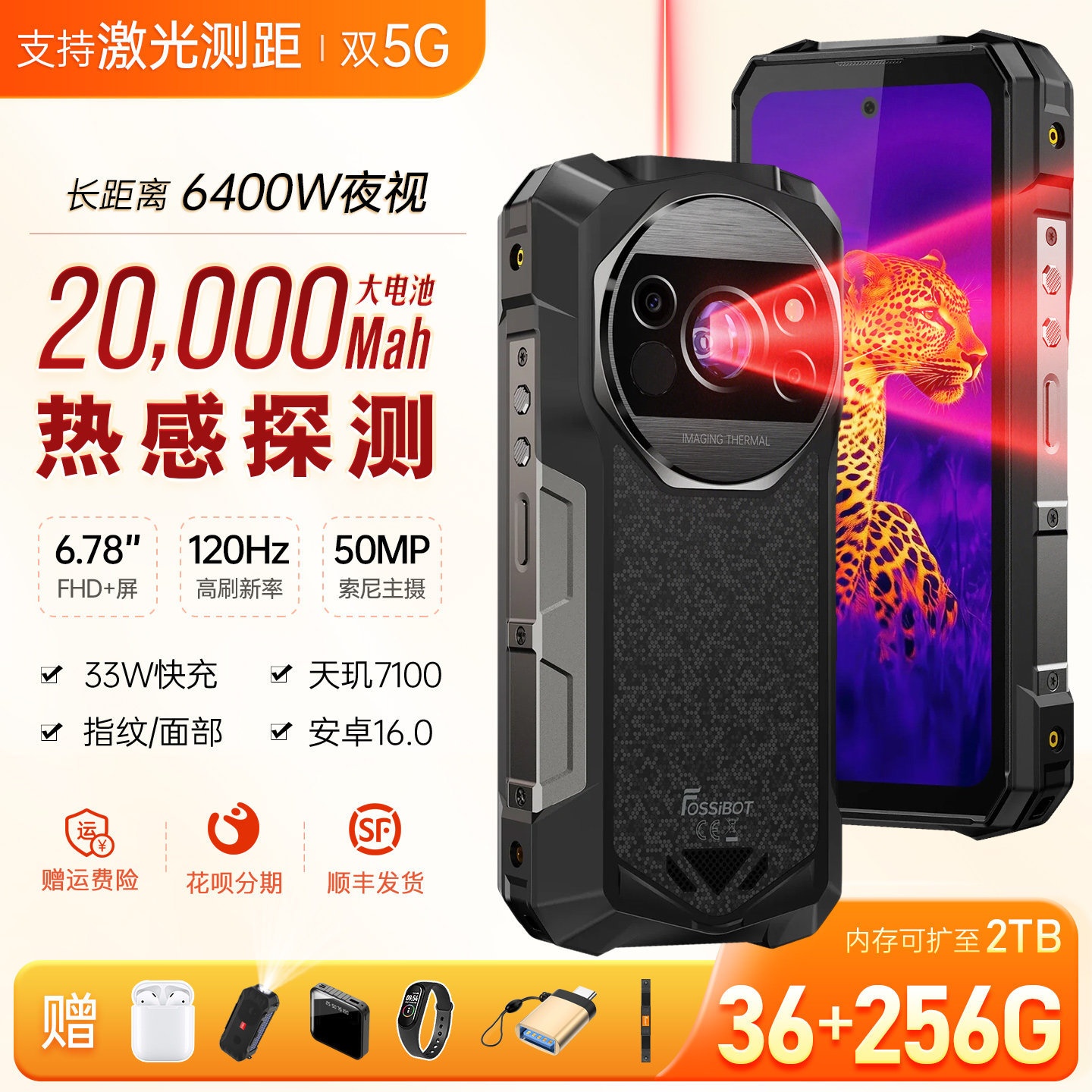 夜视热成像防水FOSSIBOTF115