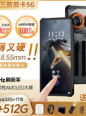 IIIF150 Air2 Ultra新款轻薄三防智能手机5G夜视防水无线充电