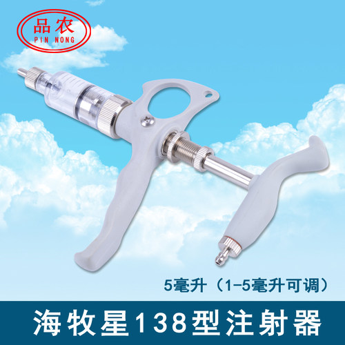 海牧星鸡鸭鹅猪牛用连续注射器