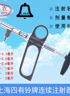 品农器械上海四有铃牌连续