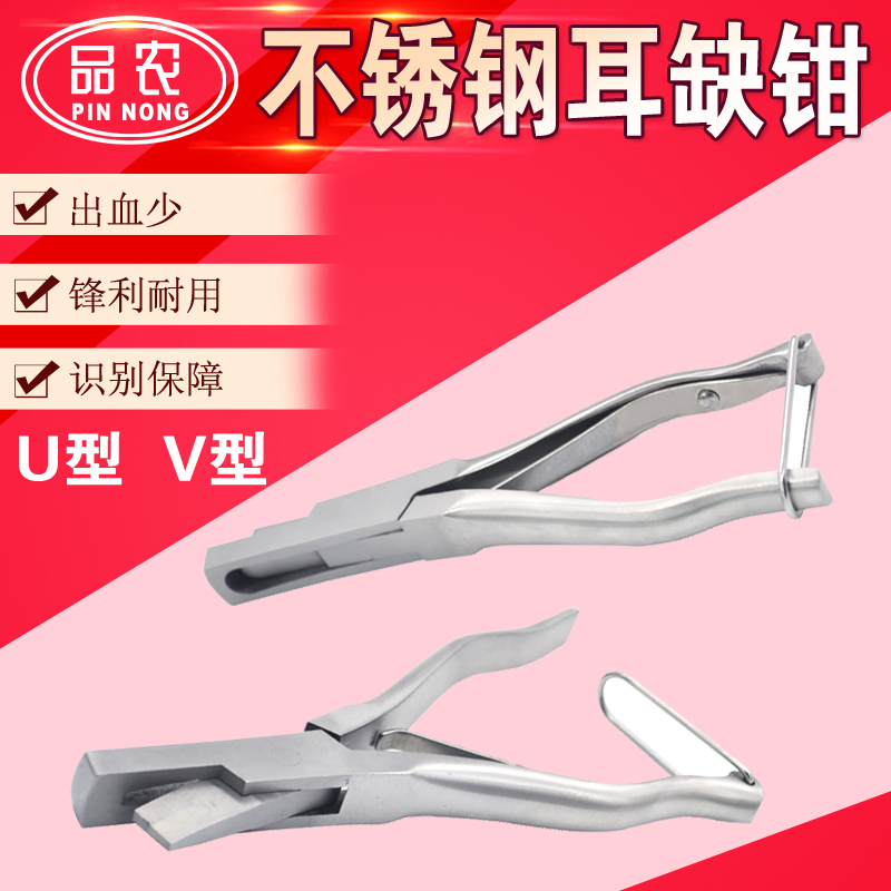 精品进口不锈钢耳缺钳三角