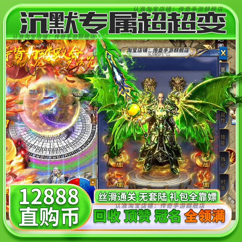 传奇单职业手游gm合击后台破解版