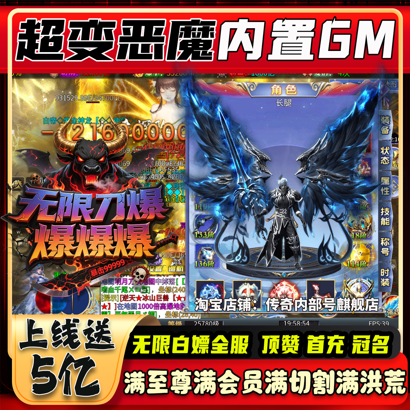 专属传奇超变代币沉默单职业手游满魂环代金无限非后台单机gm游戏
