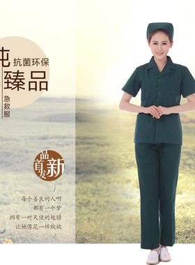 120急救中心工作服夏季短袖分体套装医生护士服女急诊社区卫生服