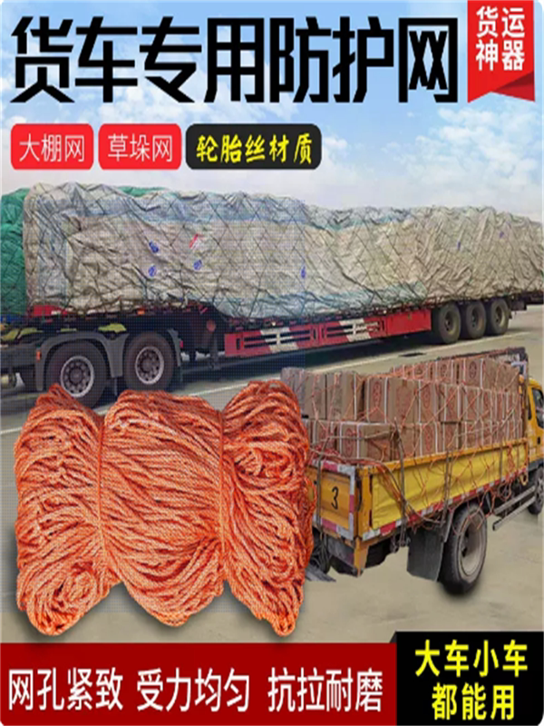 网绳结实耐用网罩使用方便