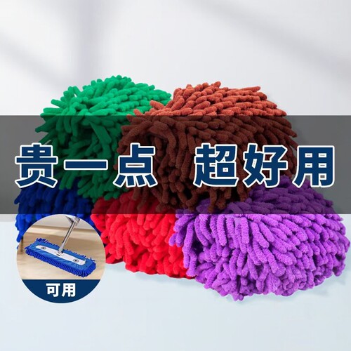 拖把替换布平板通用款雪尼尔拖布尘推墩布松紧带毛毛虫家用一拖净