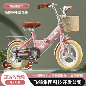飞鸽儿童自行车童车自行车男女孩