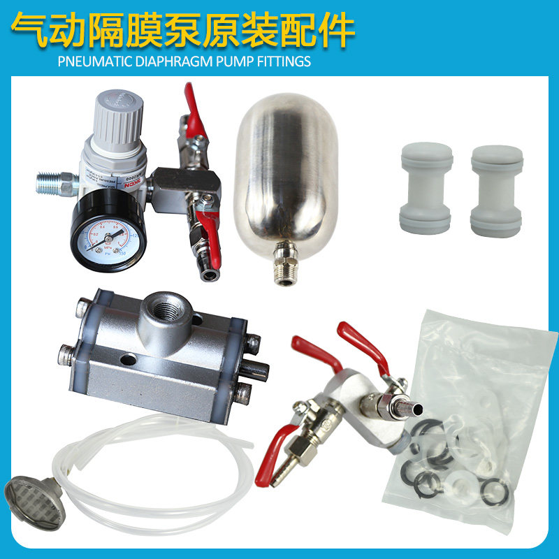 气动隔膜泵 泵浦 油漆泵喷漆泵隔膜泵减压阀调压阀调压表配件