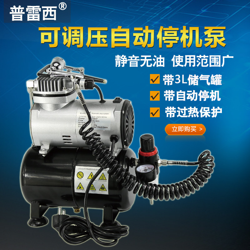 迷你空压机静音自动迷你泵喷绘泵模型气泵 小气泵 喷画泵小空压机