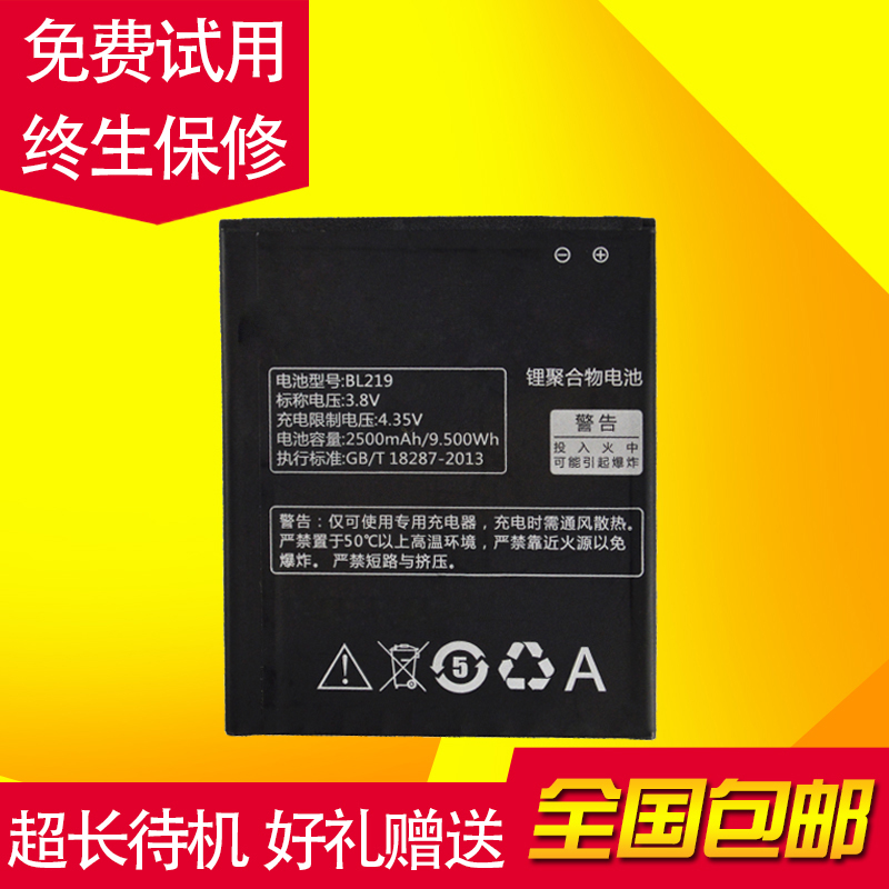 ÁªÏëA916 S810T S856 A768T A805E µç³Ø BL219Ô×°ÊÖ»úµç³Ø µç°å