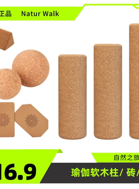 软木球瑜伽球健身运动按摩筋膜球环保材料便携耐用肌肉放松瑜伽砖