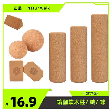 软木球瑜伽球健身运动按摩筋膜球环保材料便携耐用肌肉放松瑜伽砖