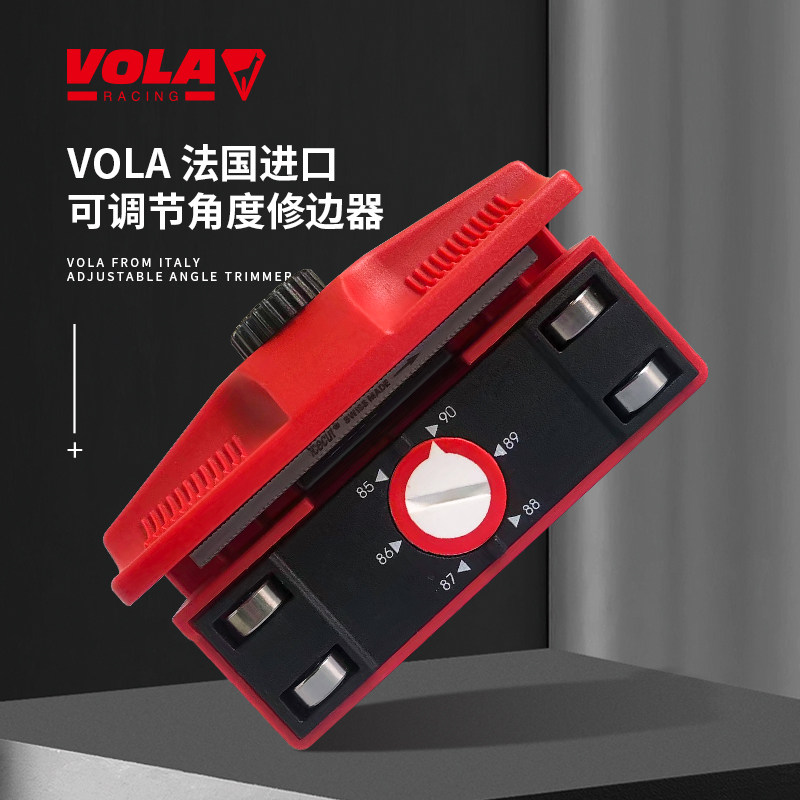 VOLA滑雪板修刃器专业多角度修刃
